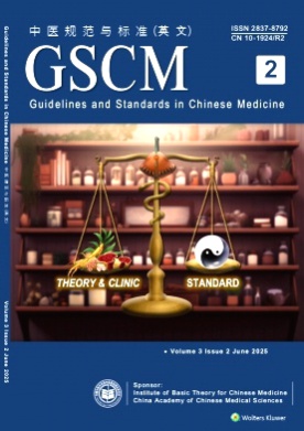 Guidelines and Standards in Chinese Medicine杂志